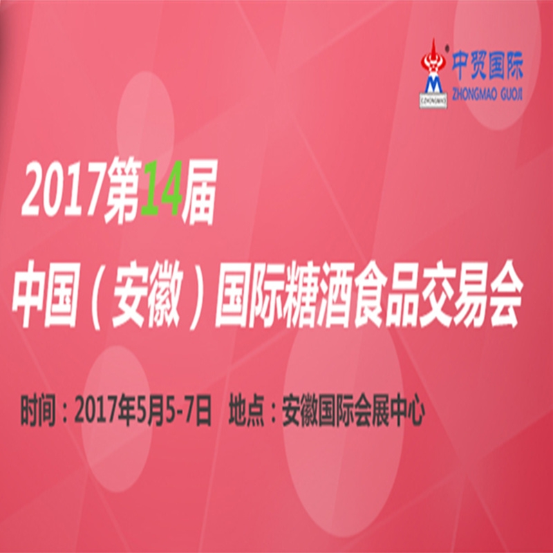博覽會