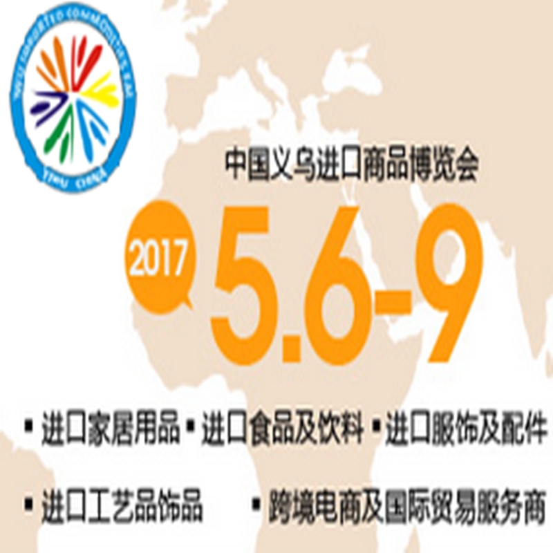 博覽會(huì)