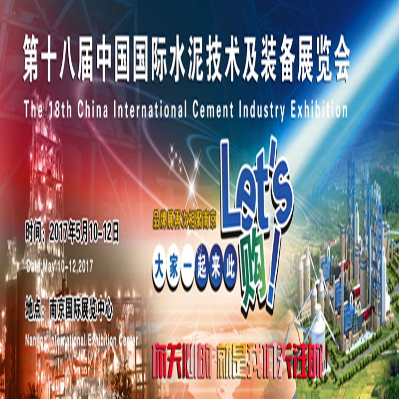 博覽會