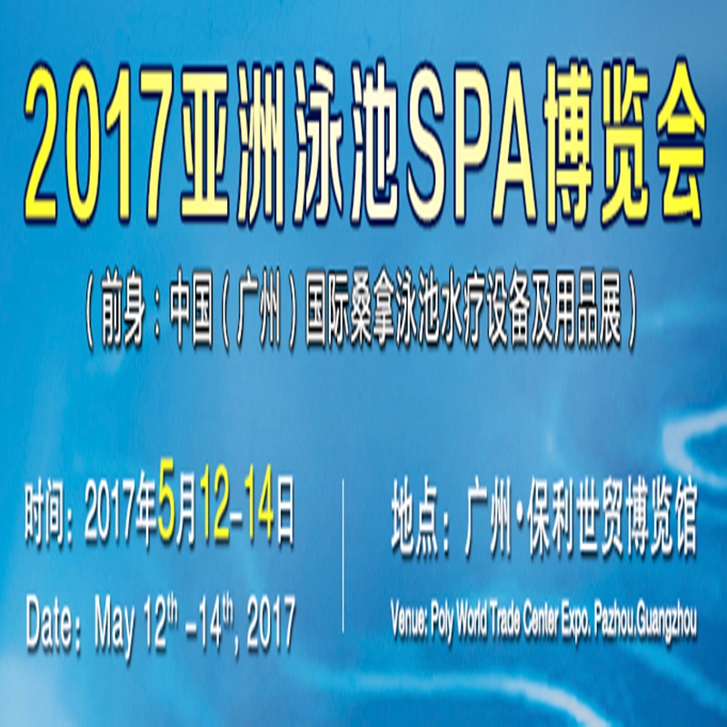 博覽會