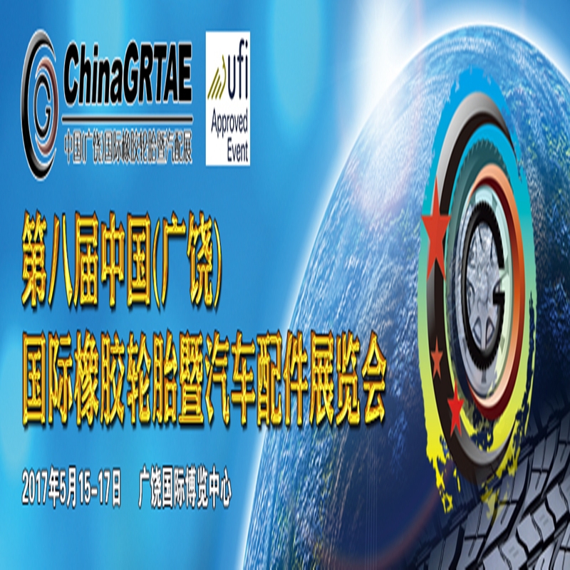 博覽會