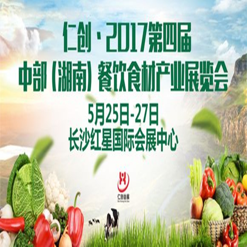 博覽會
