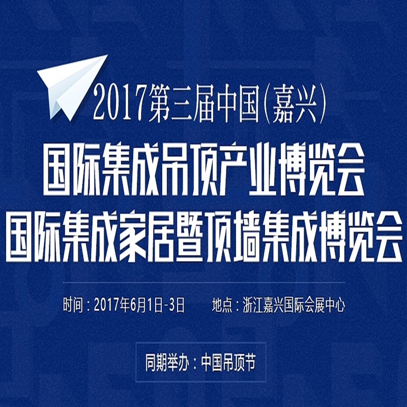 博覽會(huì)