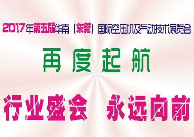 博覽會(huì)