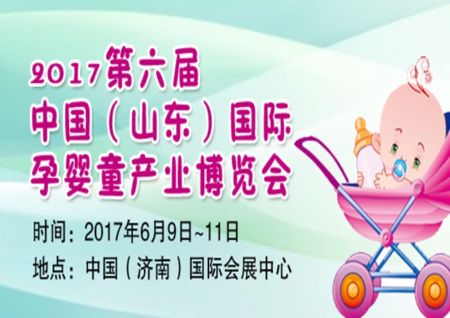 博覽會