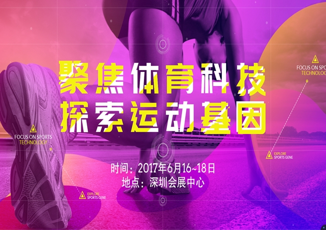 博覽會(huì)
