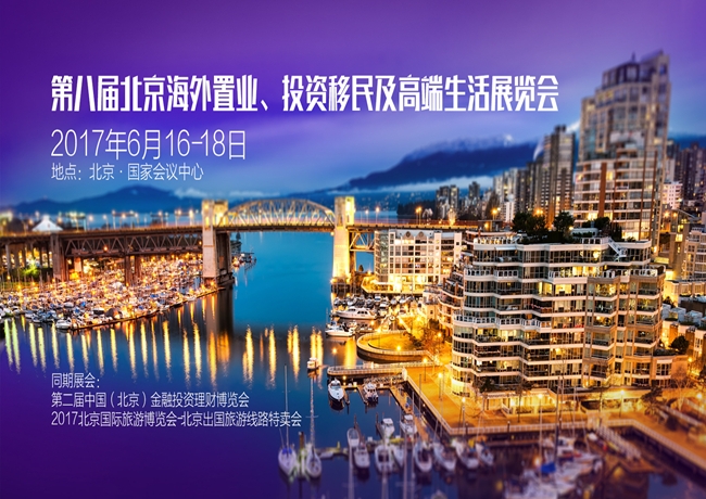 博覽會