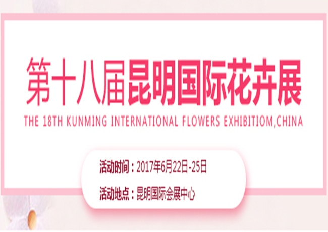 博覽會
