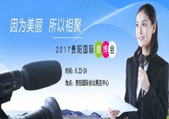 博覽會