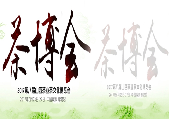 博覽會(huì)