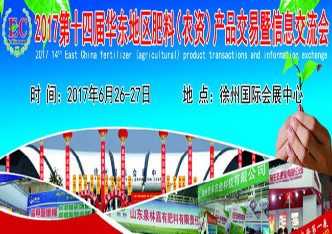 博覽會
