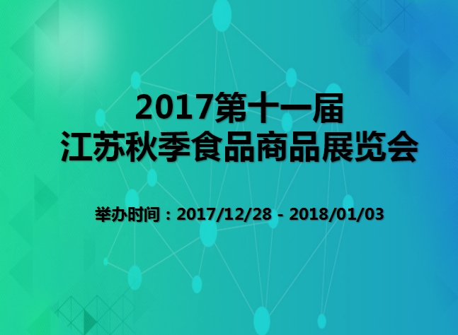 博覽會