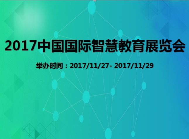 博覽會
