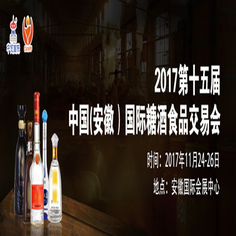 博覽會