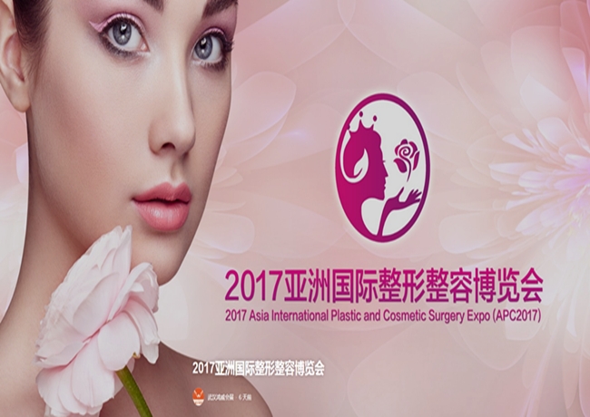 博覽會