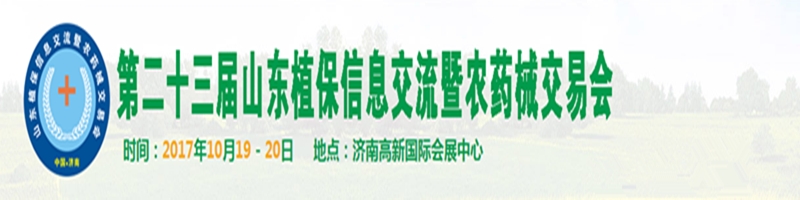 博覽會