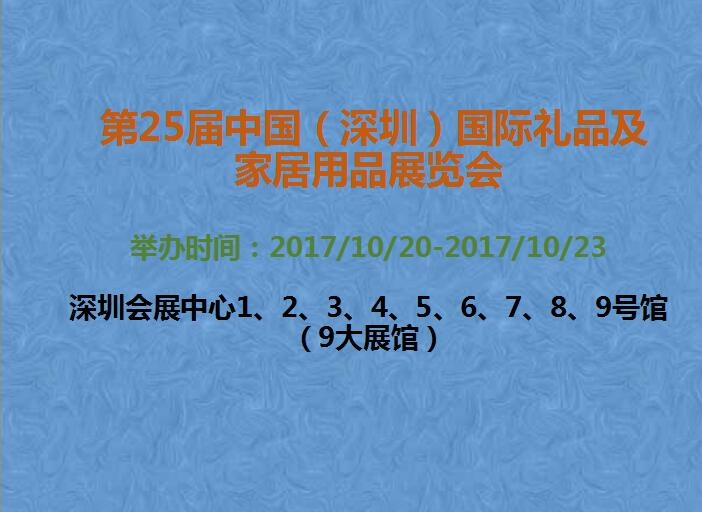 博覽會