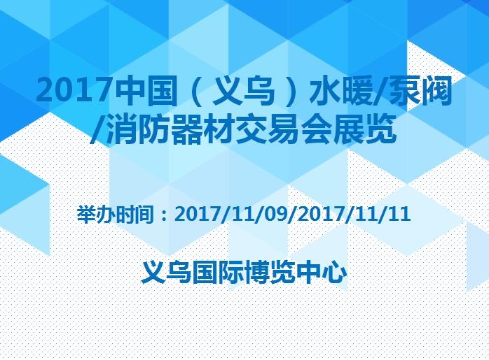 博覽會