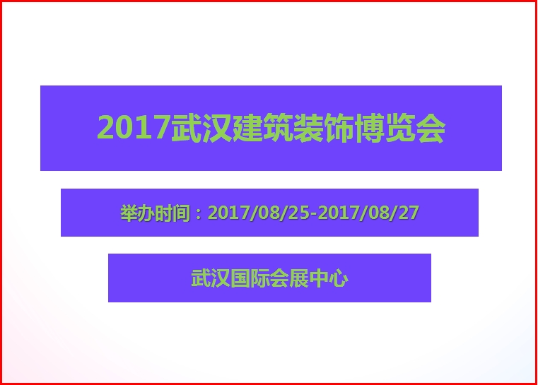 博覽會