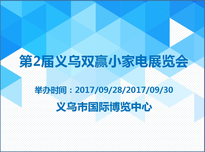博覽會