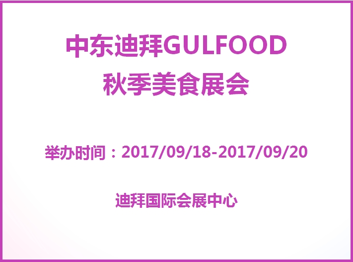 博覽會