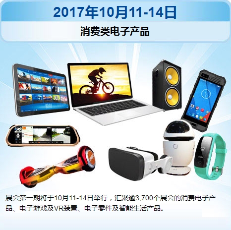 博覽會