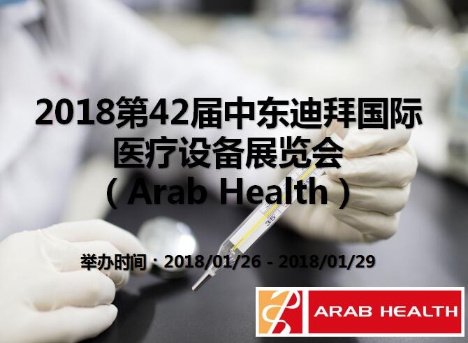 博覽會