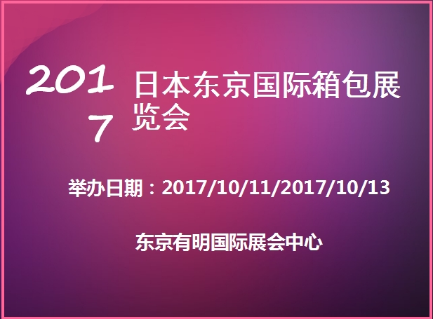 博覽會