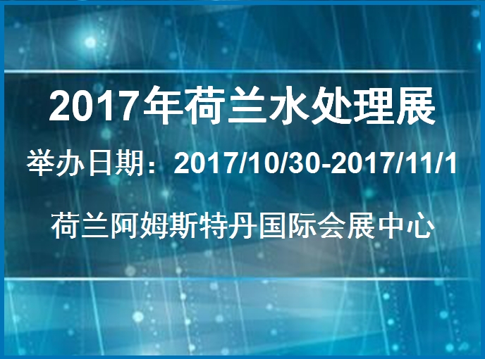 博覽會