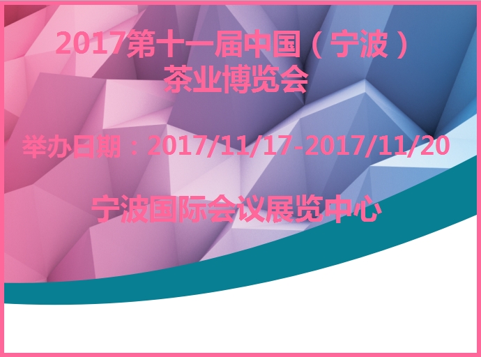 博覽會