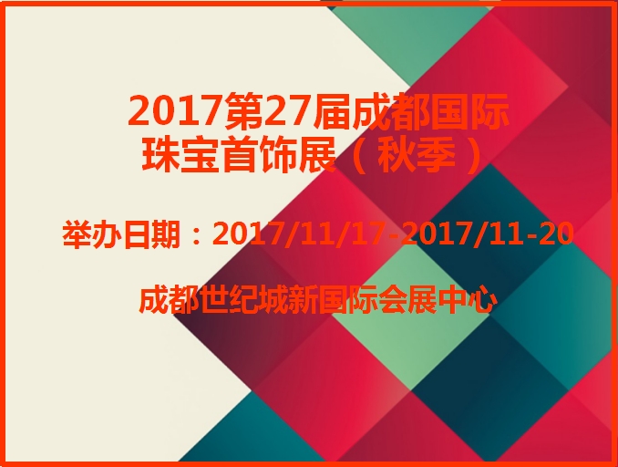 博覽會