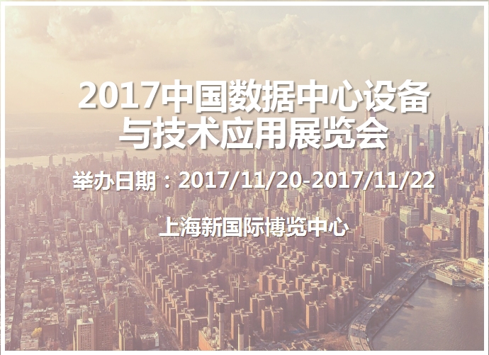 博覽會