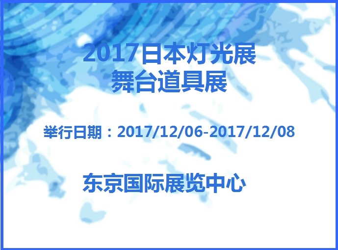 博覽會(huì)