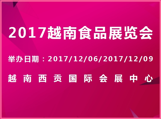 博覽會