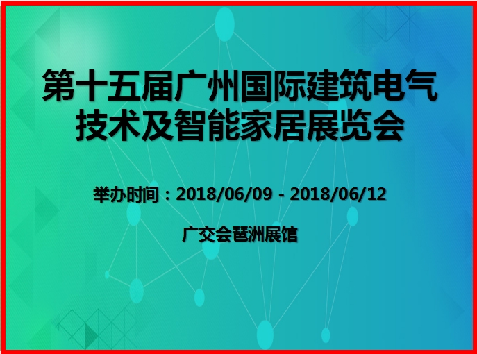 博覽會