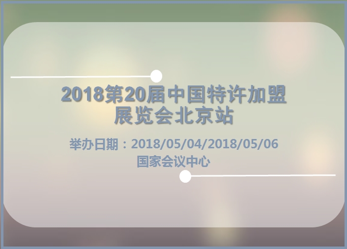 博覽會