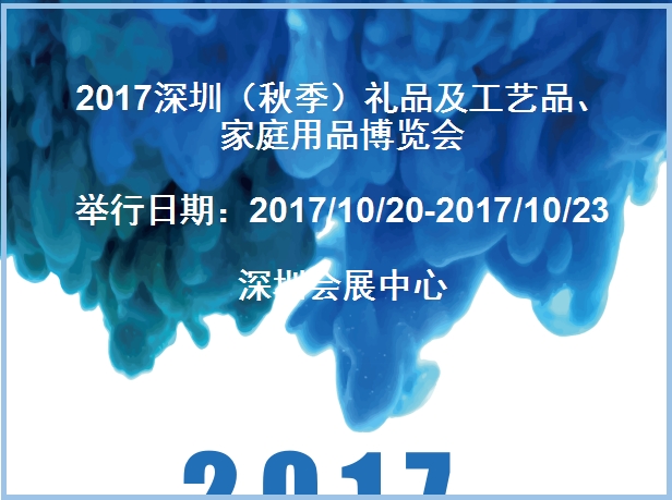 博覽會(huì)