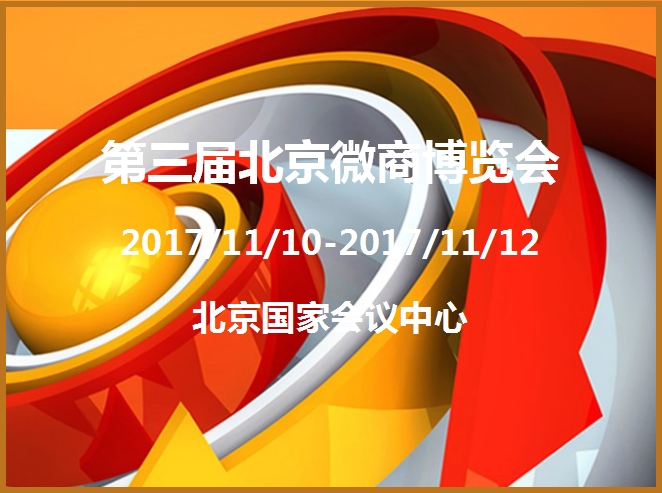 博覽會