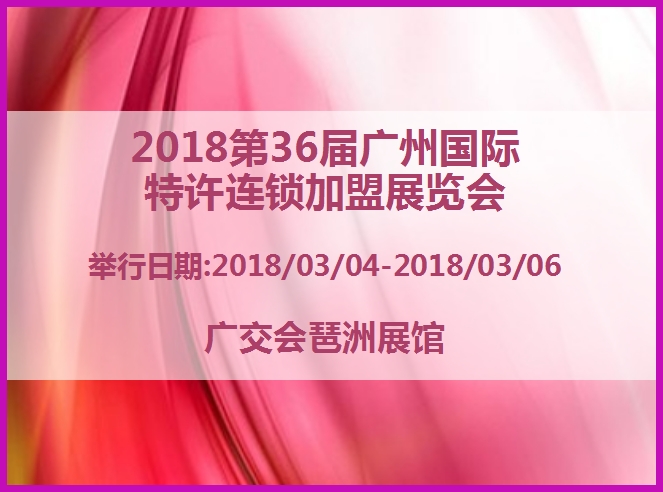 博覽會