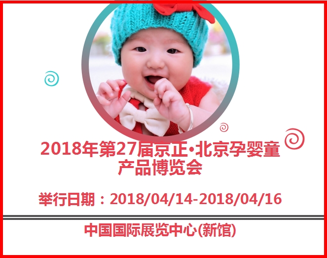 博覽會