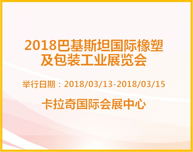博覽會