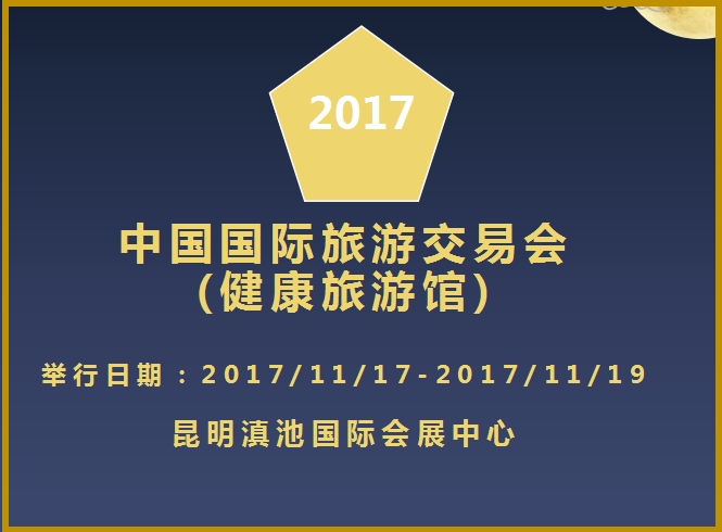 博覽會