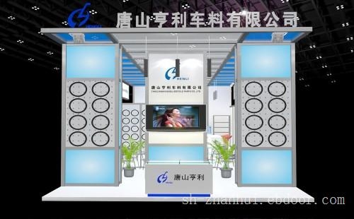 展會裝修