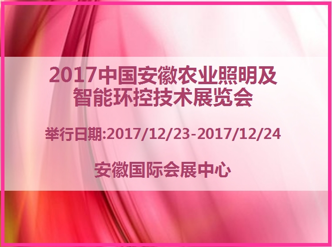 博覽會