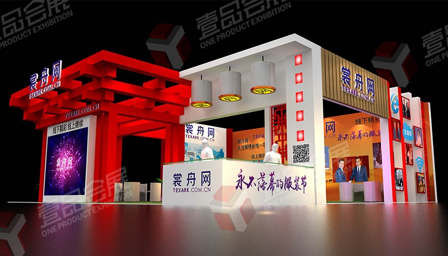 展會裝修