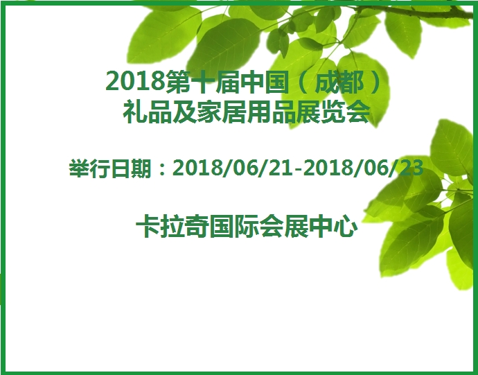博覽會