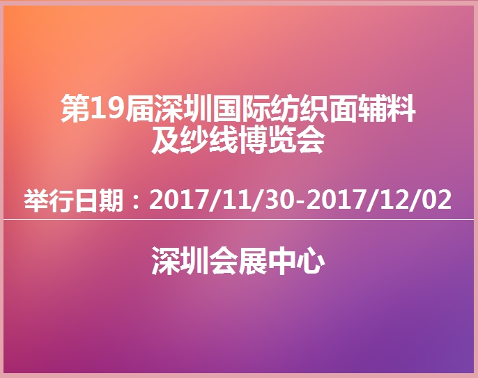 博覽會(huì)