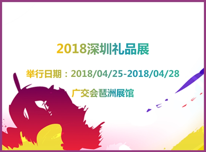 博覽會(huì)