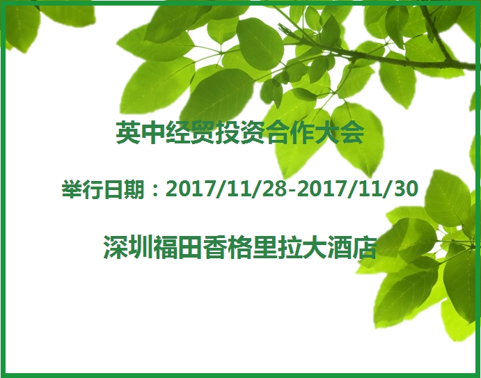 博覽會(huì)
