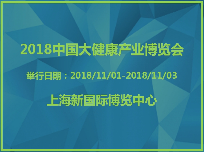 博覽會